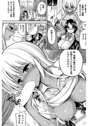 COMIC Kairakuten 2016-08 - Page 237