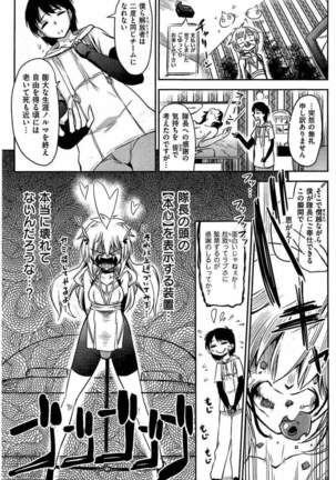 COMIC Kairakuten 2016-08 - Page 335