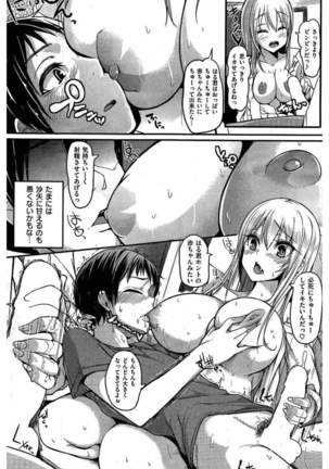 COMIC Kairakuten 2016-08 Page #156