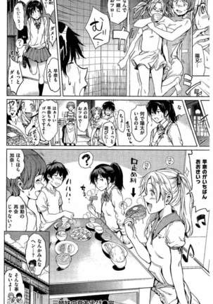 COMIC Kairakuten 2016-08 - Page 110
