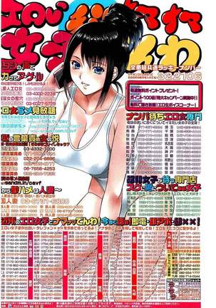COMIC Kairakuten 2016-08 Page #420