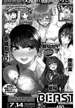 COMIC Kairakuten 2016-08 Page #209