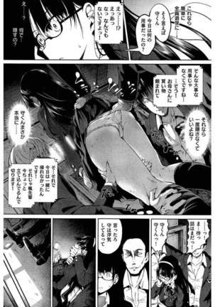 COMIC Kairakuten 2016-08 Page #320