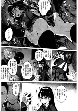 COMIC Kairakuten 2016-08 Page #316