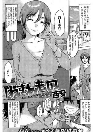COMIC Kairakuten 2016-08 - Page 215