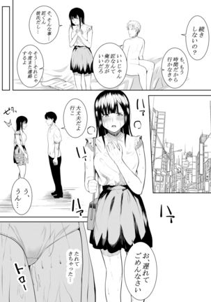 Natsu no Hi no Omoide Page #39