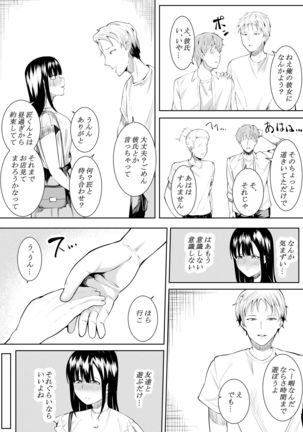 Natsu no Hi no Omoide Page #28