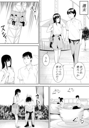 Natsu no Hi no Omoide Page #49