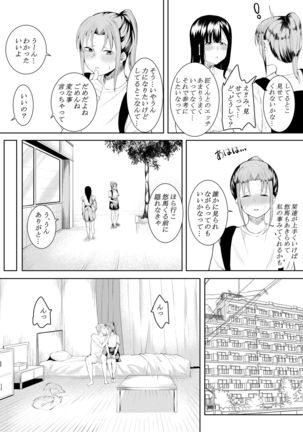 Natsu no Hi no Omoide Page #15