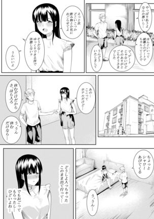 Natsu no Hi no Omoide Page #30