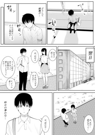 Natsu no Hi no Omoide Page #77