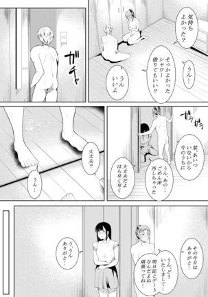 Natsu no Hi no Omoide Page #25