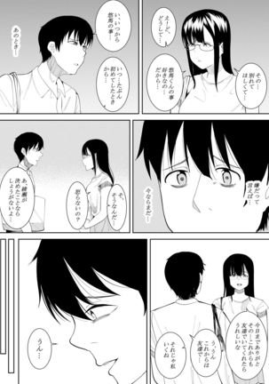 Natsu no Hi no Omoide Page #78