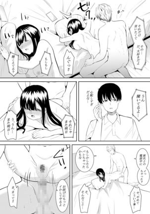 Natsu no Hi no Omoide Page #63
