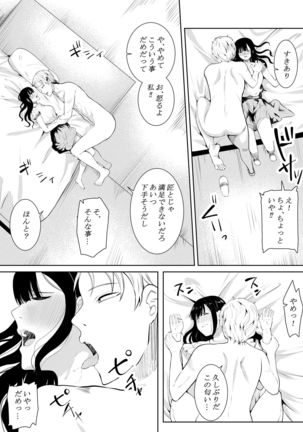 Natsu no Hi no Omoide Page #33