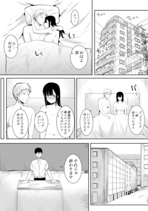 Natsu no Hi no Omoide Page #71