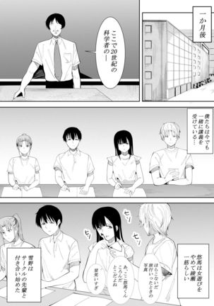 Natsu no Hi no Omoide Page #79