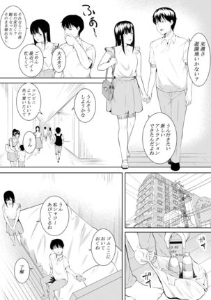 Natsu no Hi no Omoide Page #40