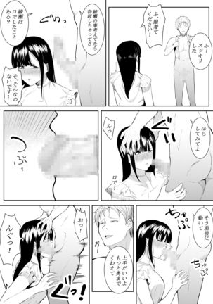 Natsu no Hi no Omoide Page #31