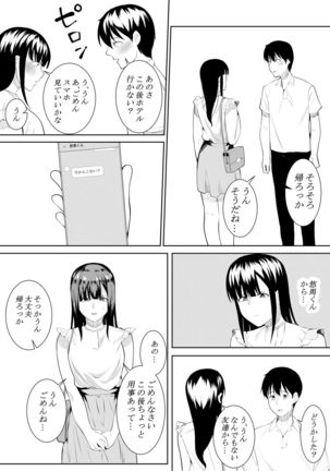 Natsu no Hi no Omoide Page #52