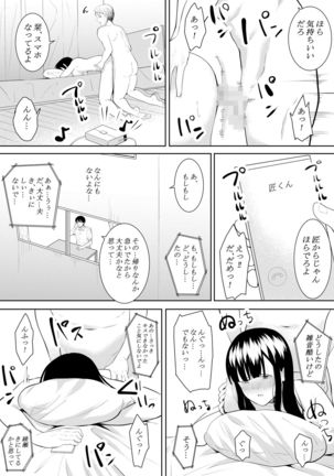 Natsu no Hi no Omoide Page #62