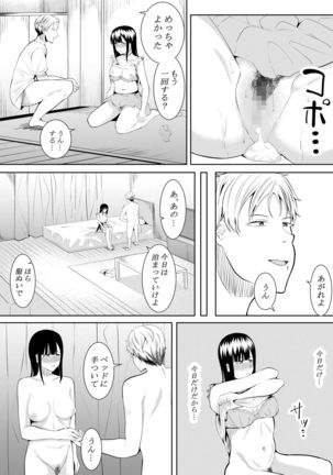 Natsu no Hi no Omoide Page #60
