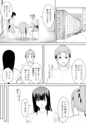 Natsu no Hi no Omoide Page #48