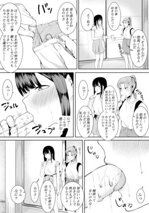 Natsu no Hi no Omoide Page #14
