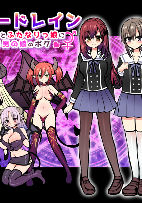 Energy Drain ~Otoko no Ko Targeted By Futanari Girls and Succubi~