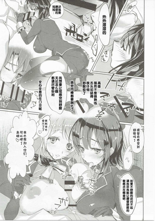 Takao Collection Secretary suite room Page #13