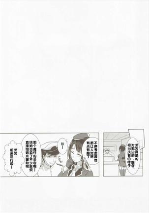 Takao Collection Secretary suite room Page #60