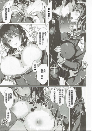 Takao Collection Secretary suite room Page #29