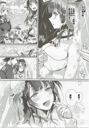 Takao Collection Secretary suite room Page #41