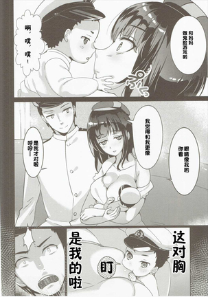 Takao Collection Secretary suite room Page #62