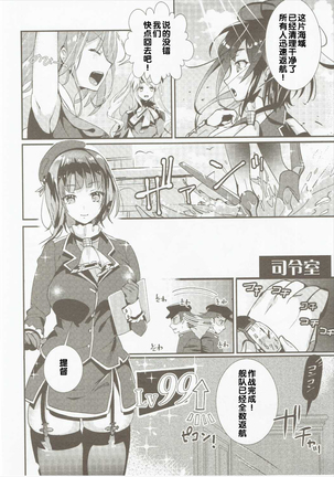 Takao Collection Secretary suite room Page #26