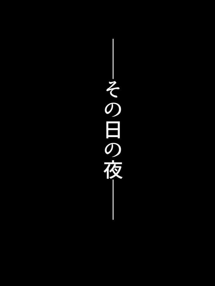 Hatsuiku no yoi osananajimi ga netora reru no wa sukidesu ka?