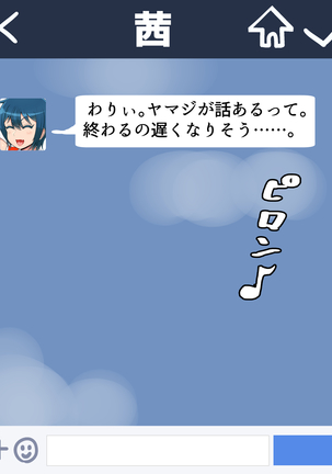 Hatsuiku no yoi osananajimi ga netora reru no wa sukidesu ka? Page #121