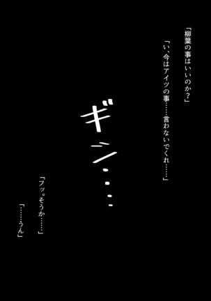 Hatsuiku no yoi osananajimi ga netora reru no wa sukidesu ka? Page #196