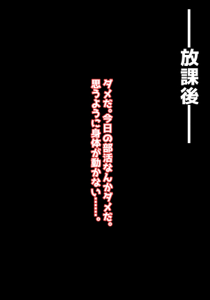 Hatsuiku no yoi osananajimi ga netora reru no wa sukidesu ka? Page #93