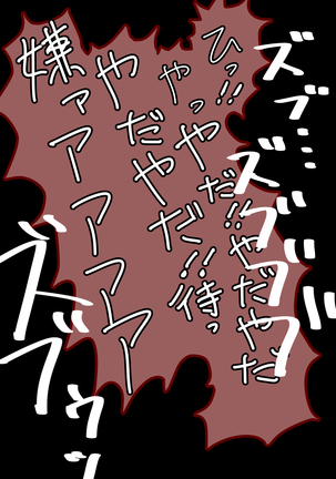 Hatsuiku no yoi osananajimi ga netora reru no wa sukidesu ka? Page #145
