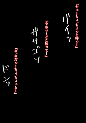 Hatsuiku no yoi osananajimi ga netora reru no wa sukidesu ka? Page #189