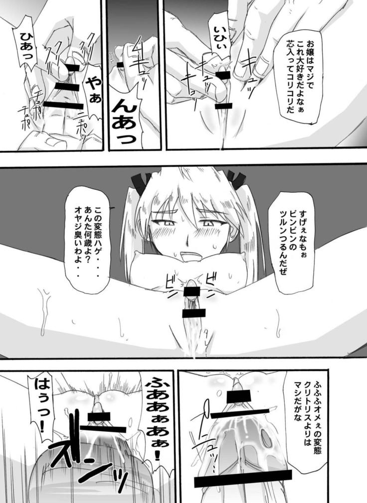 Tsundere 01 @Nadia @SchRum