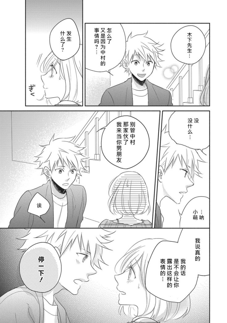 HaTsuKoi LOGIC | 初恋逻辑