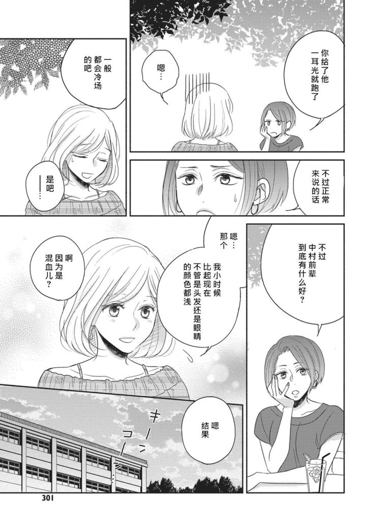 HaTsuKoi LOGIC | 初恋逻辑
