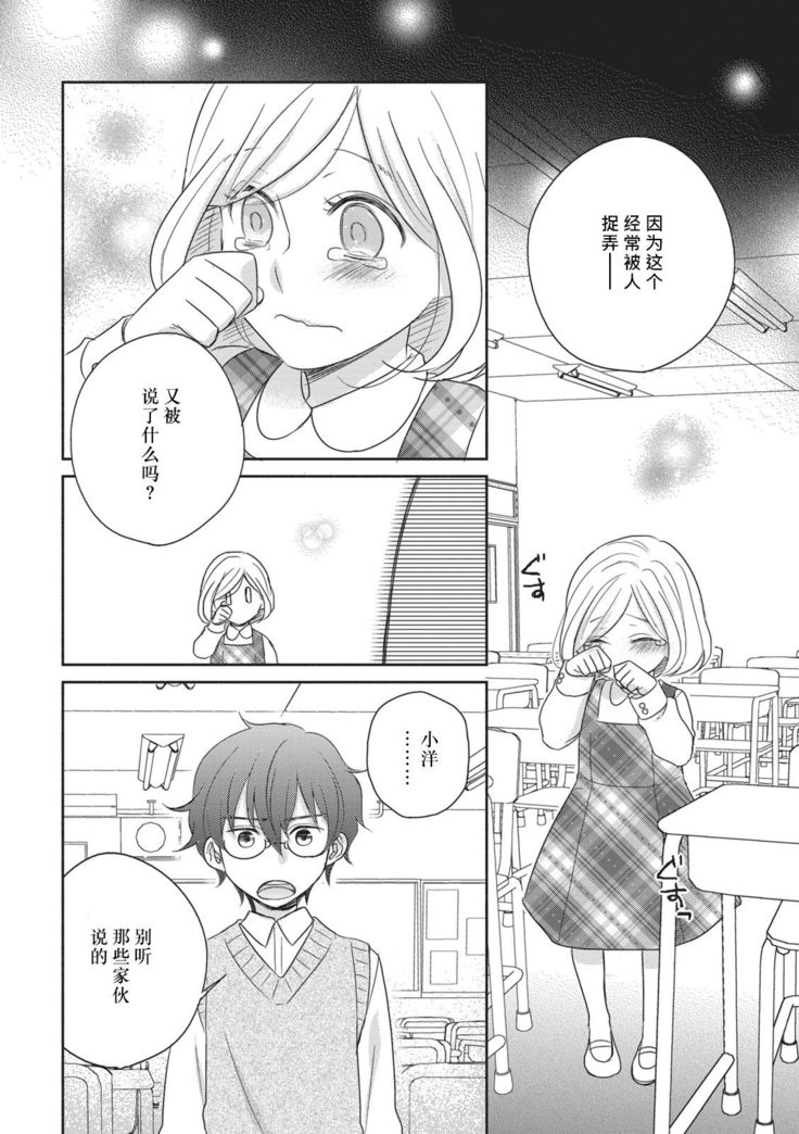 HaTsuKoi LOGIC | 初恋逻辑