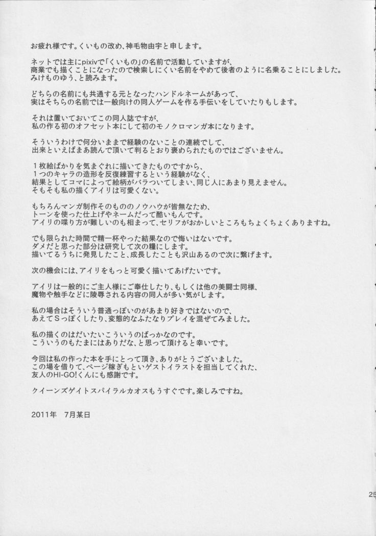 [Σ-Arts  Kuiinzuusuihon