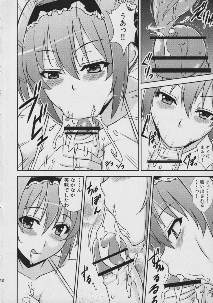 [Σ-Arts  Kuiinzuusuihon