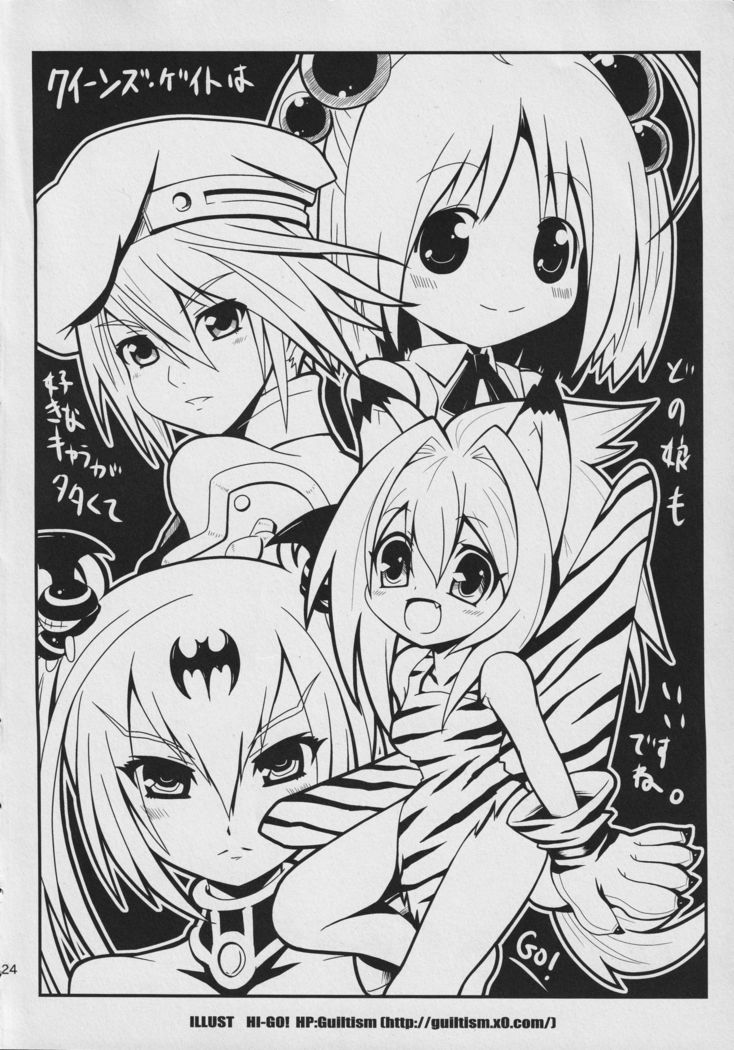 [Σ-Arts  Kuiinzuusuihon