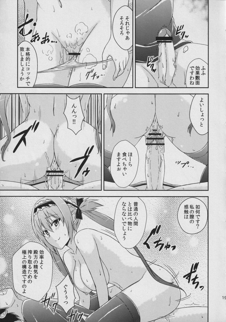[Σ-Arts  Kuiinzuusuihon