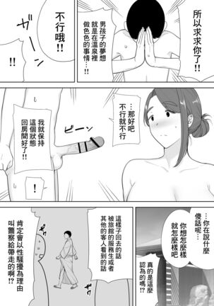 僕の母さんで、僕の好きな人。4